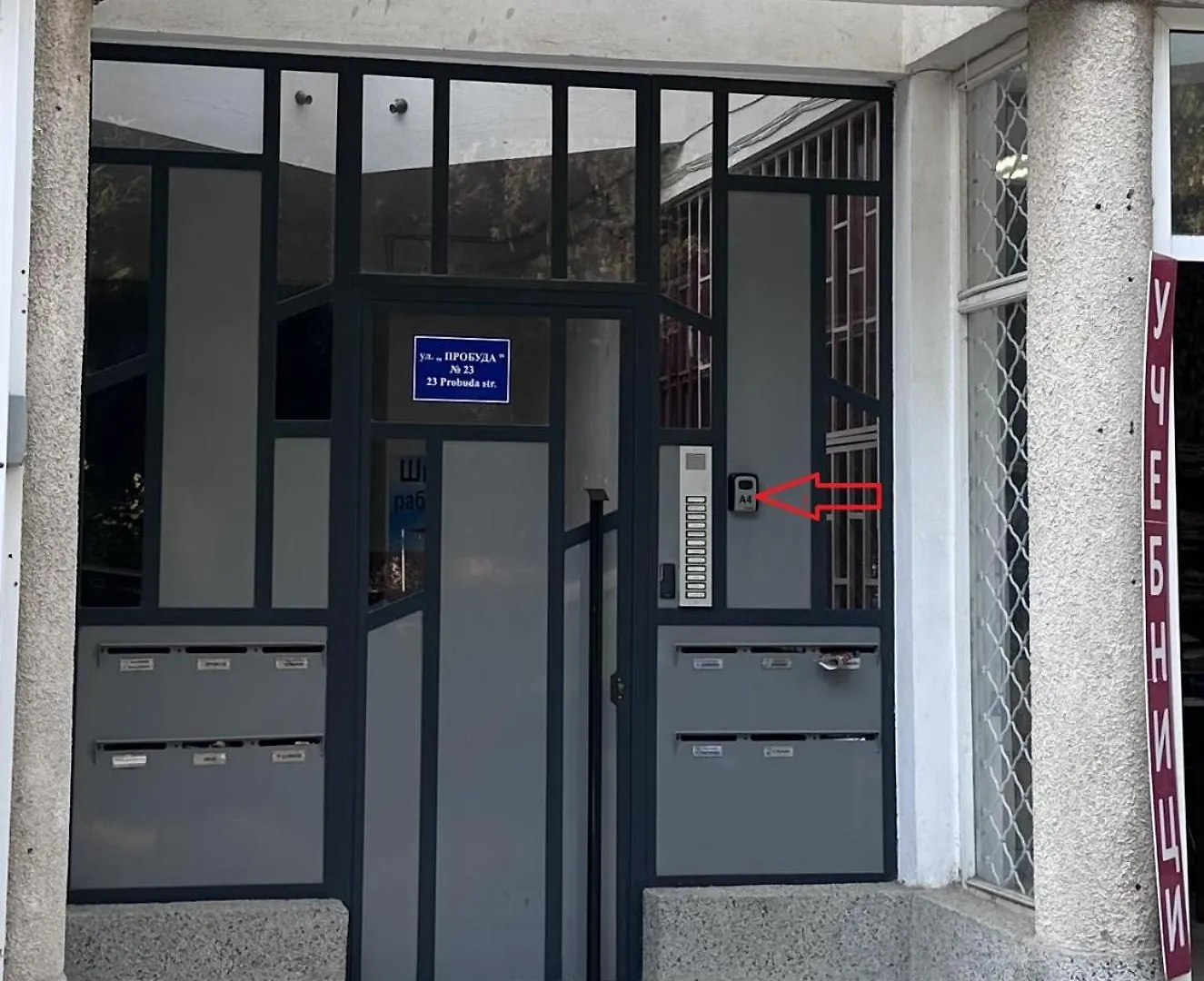 Студио Комфорт Бургас Център 0*, Burgas